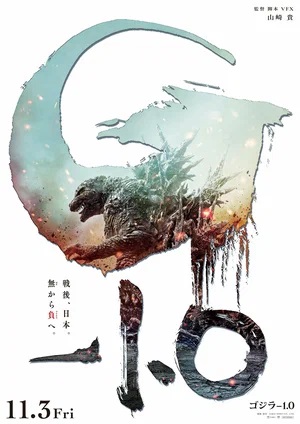 Годзилла -1.0 2 (2023) смотреть фильм онлайн