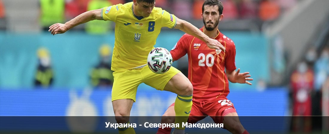 Украина - Северная Македония (14 .10.2023) (-) полная версия смотреть бесплатно
