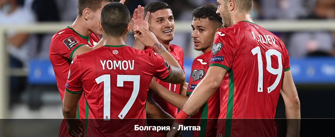 Болгария - Литва (14.10.2023) фильм видео бесплатно