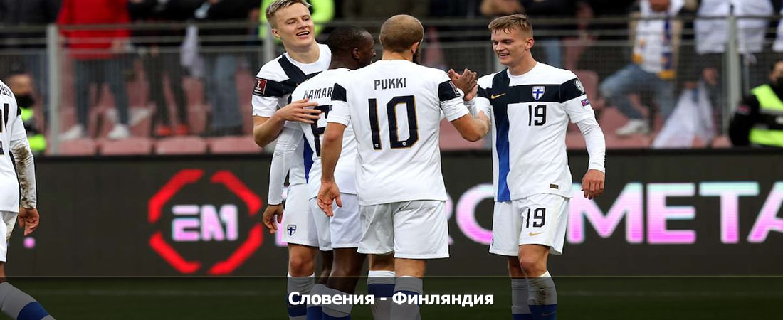 Словения - Финляндия (14.10.2023) 2 1080