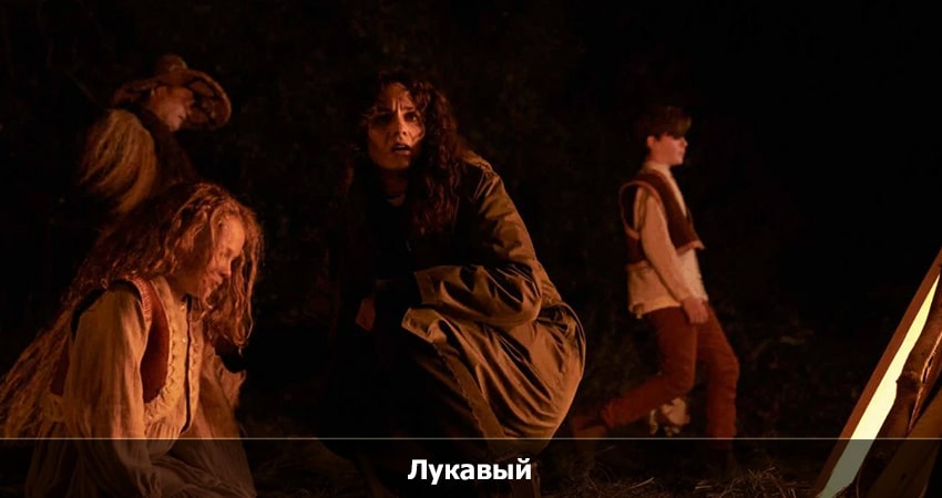 Фильм Лукавый 2023 (2023) смотреть онлайн в хорошем качестве бесплатно