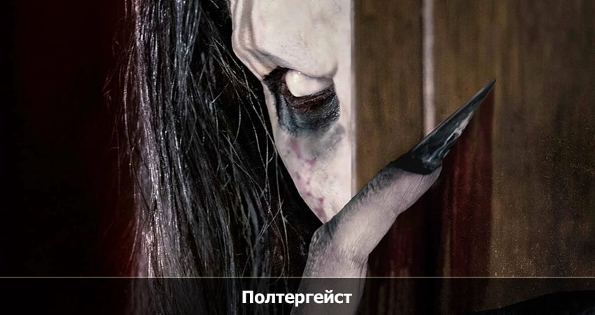 Смотреть Фильм Полтергейст (США) 2023 в хорошем качестве онлайн