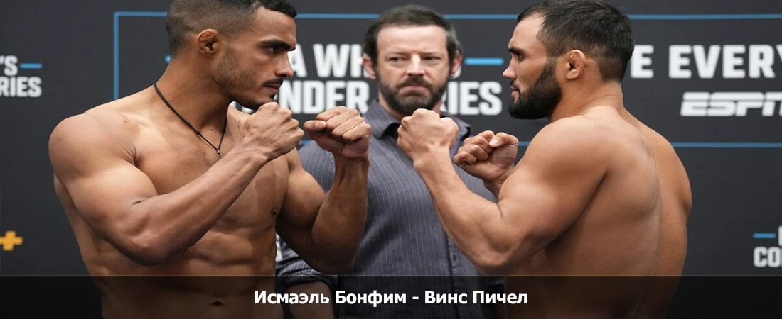 Фильм Исмаэль Бонфим - Винс Пичел (05.11.2023) 2 кто играет