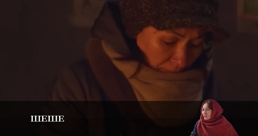 Шеше (2023) 1 сезон 8 серия смотреть онлайн в хорошем качестве