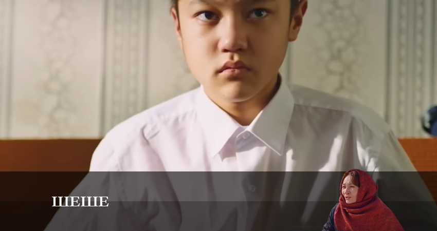 Смотреть сериал Шеше (2023) 1 сезон 10 серия без рекламы в HD