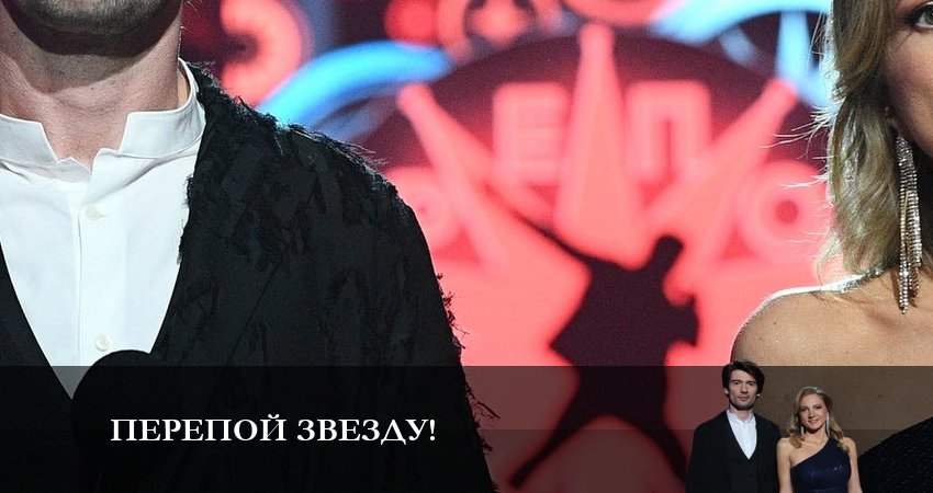 Перепой звезду (2 сезон) сериал актеры и роли