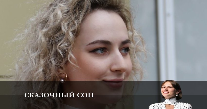 Сериал Сказочный сон 1 сезон 2 серия онлайн в качестве 1080p