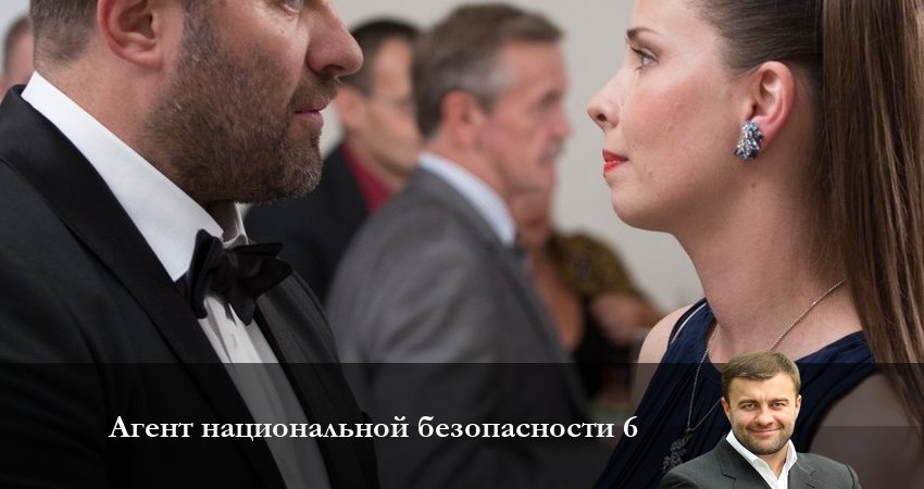 Агент национальной безопасности 6. Возвращение (6 сезон, 1-8,9,10 серия) 2023 актеры