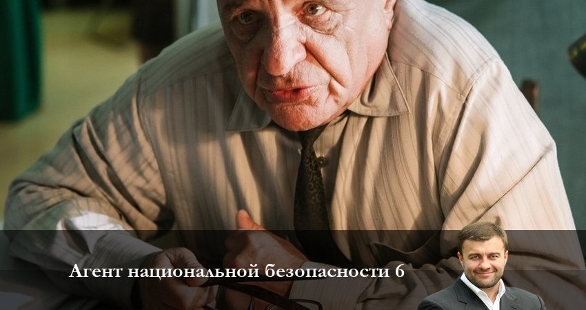 Смотреть сериал Агент национальной безопасности 6. Возвращение (2023) 6 сезон 4 серия без рекламы в HD