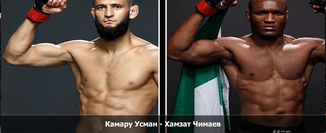 Смотреть фильм Камару Усман - Хамзат Чимаев (21.10.2023) 2