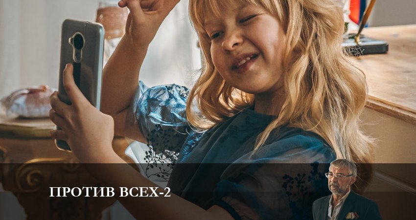 Смотреть сериал Против всех (2 сезон) на иви