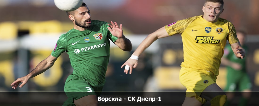 Фильм Ворскла - СК Днепр-1 (Украина, 1 тур, Групповой турнир, 25.10.2023 17:00) 2 где снимался