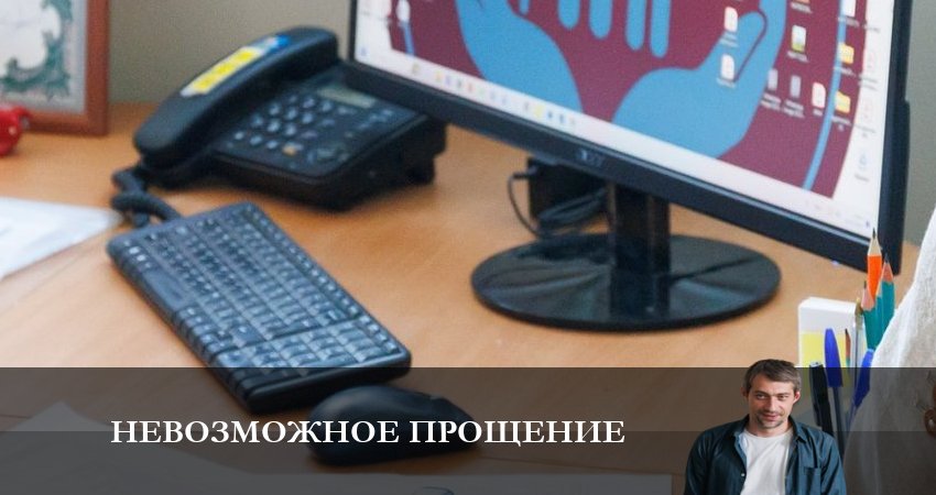 Сериал Невозможное прощение (2023) 1 сезон 2 серия смотреть бесплатно в хорошем качестве