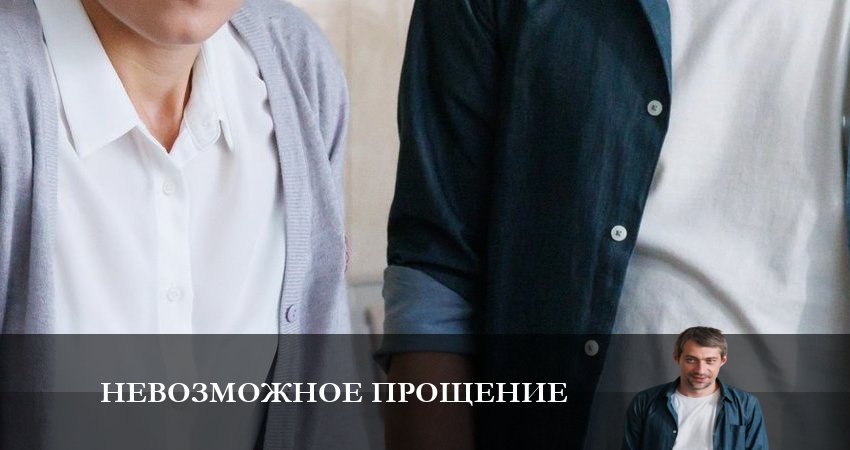 Невозможное прощение (1-4,5,6 серия) 2023 смотреть бесплатно