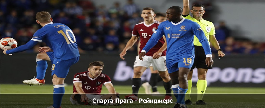 Смотреть фильм Спарта Прага - Рейнджерс (Лига Европы, 3 тур, Групповой турнир, 26.10.2023 19:45) 2 на планшете