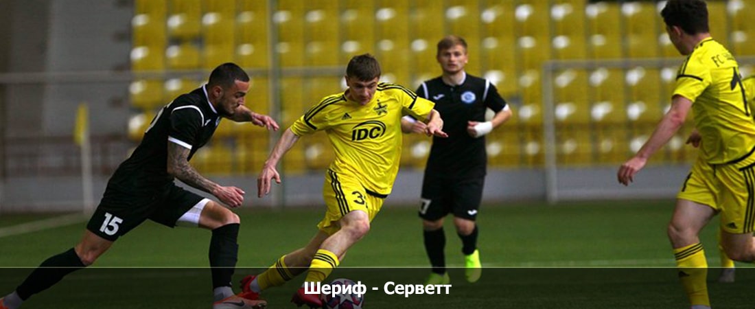Шериф - Серветт (Лига Европы, 3 тур, Групповой турнир, 26.10.2023 22:00) фильм смотреть онлайн лордфильм