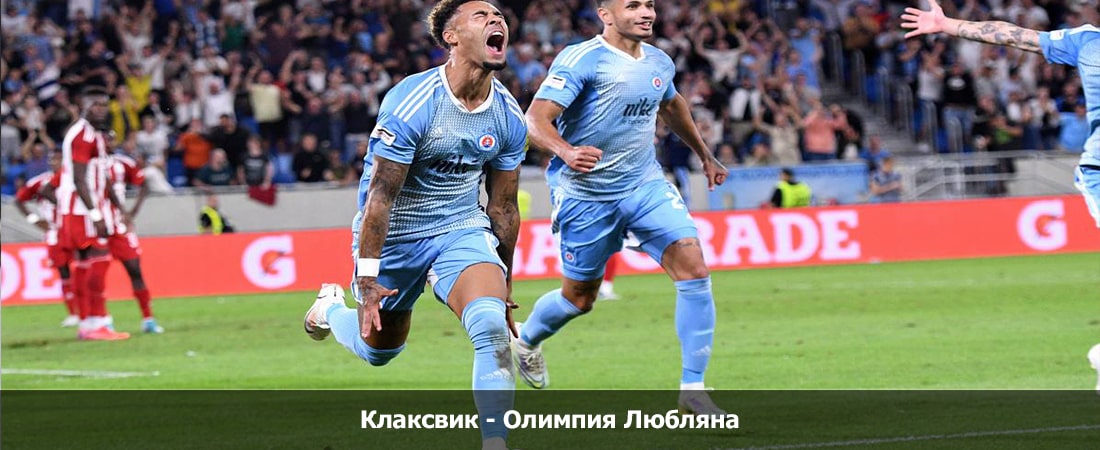 Смотреть фильм Клаксвик - Олимпия Любляна (Лига конференций, 3 тур, Групповой турнир, 26.10.2023 19:45) 2