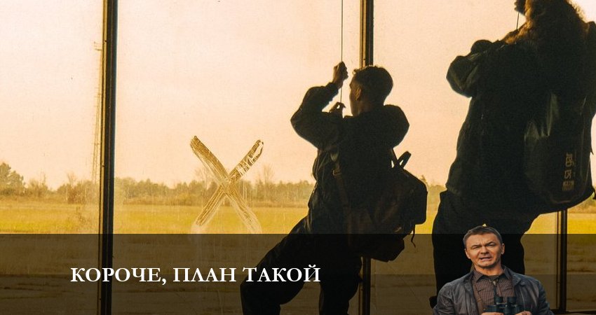 Короче, план такой смотреть в хорошем качестве