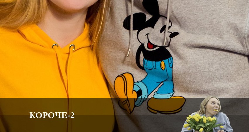 Короче (2023) 2 сезон 5 серия смотреть онлайн в хорошем качестве