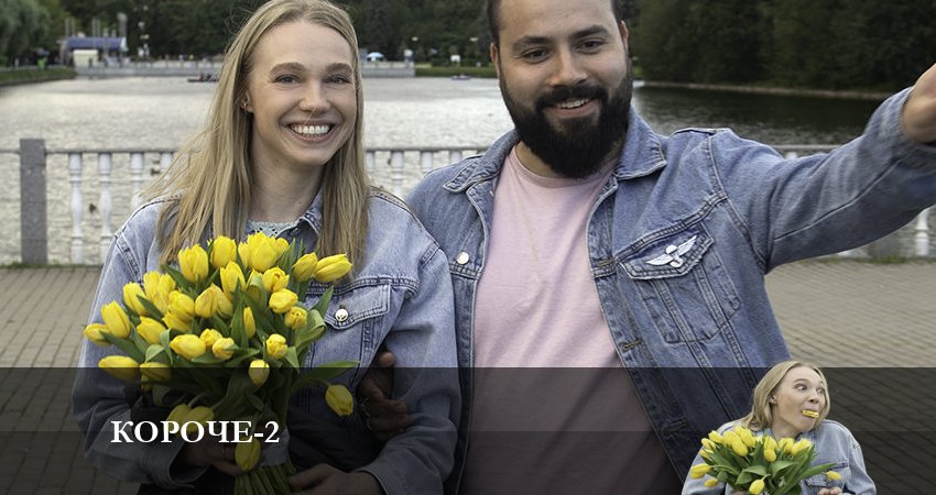 Короче (2023) 2 сезон 12 серия полностью смотреть бесплатно без рекламы