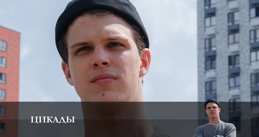 Цикады (2023) 1 сезон 1 серия смотреть онлайн в хорошем качестве