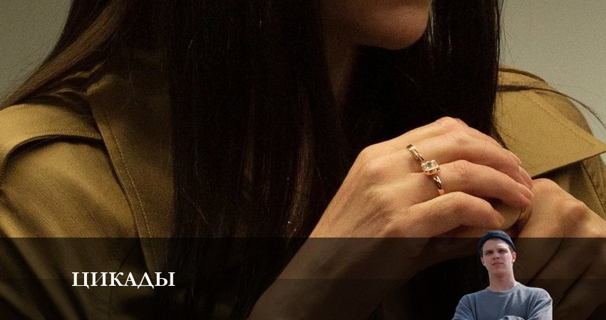 Цикады 1 сезон 9 серия все серии подряд онлайн бесплатно