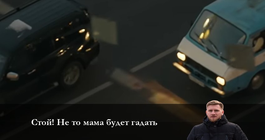 Стой! Не то мама будет гадать 1 сезон 8 серия смотреть в хорошем качестве