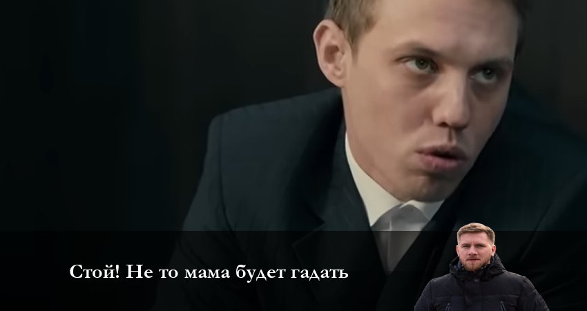 Смотреть сериал Стой! Не то мама будет гадать 1 сезон 11 серия в хорошем качестве HD