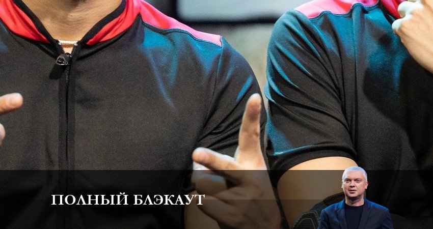 Сериал Полный блэкаут (3 сезон, 1 серия) смотреть онлайн бесплатно в хорошем HD качестве