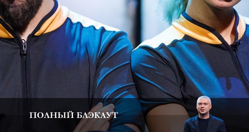 Полный блэкаут (2023) 3 сезон 9 серия полностью в хорошем качестве и бесплатно