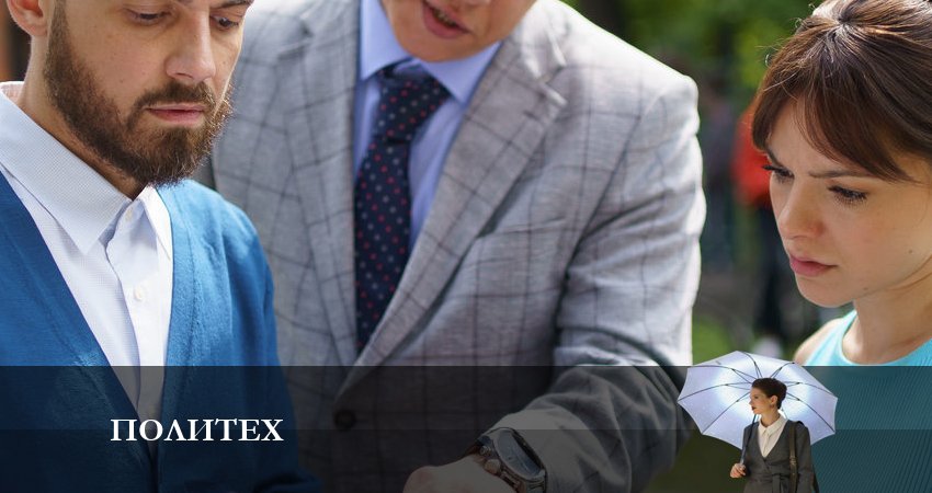 Политех 1 сезон 4 серия смотреть бесплатно в хорошем качестве