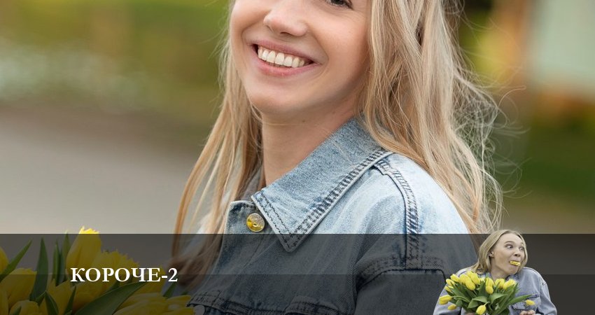 Сериал Короче 2 сезон 20 серия онлайн в качестве 1080p