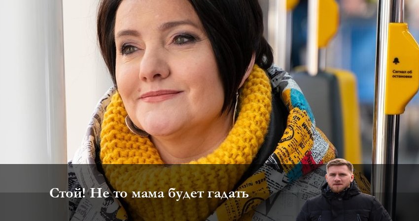 Смотреть сериал Стой! Не то мама будет гадать 1 сезон 25 серия в отличном качестве