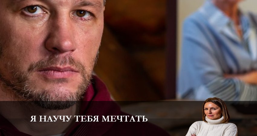 Я научу тебя Мечтать (1 сезон) где снимали