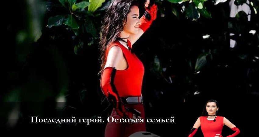 Смотреть сериал Последний Герой. Остаться семьёй (2023) 7 сезон 11 серия без рекламы в HD