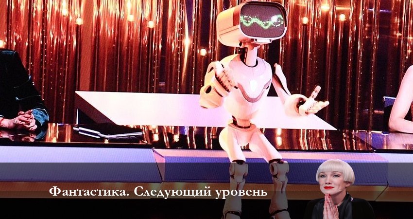 Сериал Фантастика. Следующий уровень (2 сезон, 2023) смотреть онлайн бесплатно в хорошем качестве