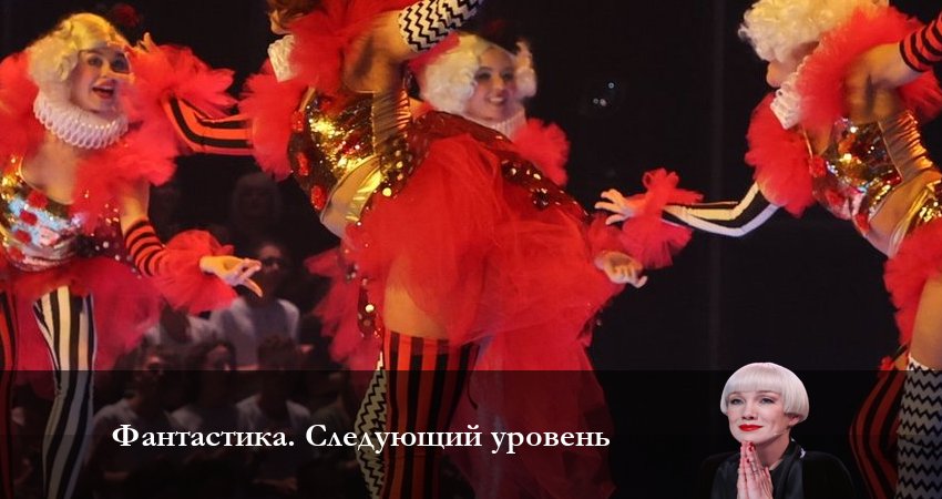 Фантастика. Следующий уровень 2 сезон 7 серия смотреть онлайн в качестве 4K