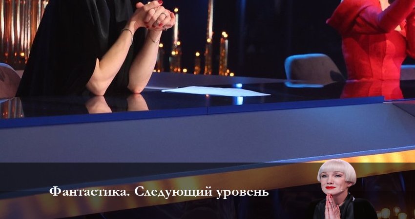 Сериал Фантастика. Следующий уровень (2023) 2 сезон 10 серия смотреть онлайн в качество 1080 HD или 4K