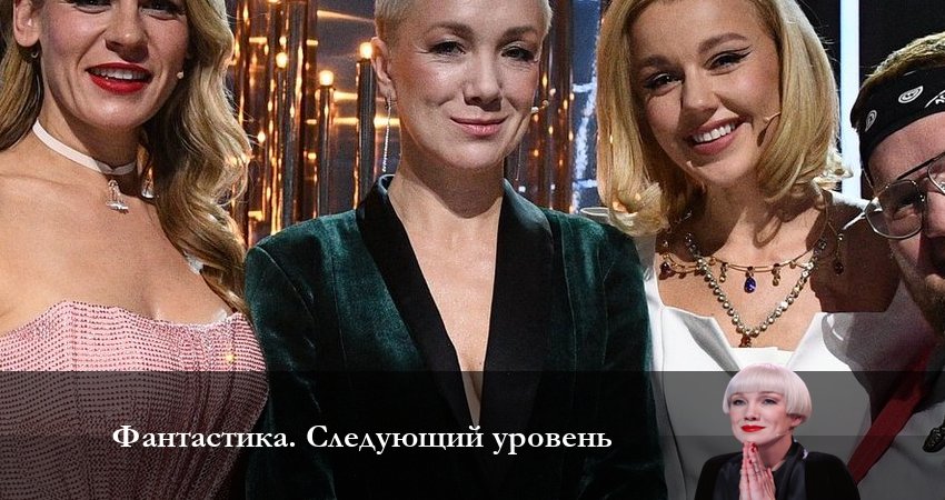Смотреть онлайн Фантастика. Следующий уровень (3 сезон)