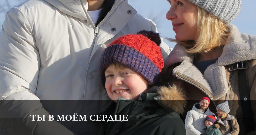 Ты в Моем Сердце (2023) 1 сезон 5 серия полностью в хорошем качестве и бесплатно