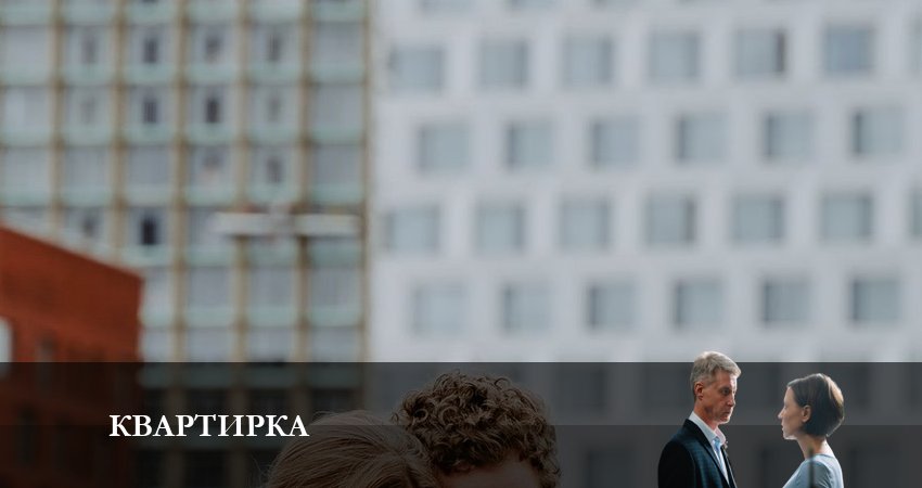 Сериал Квартирка (2 сезон) саундтрек