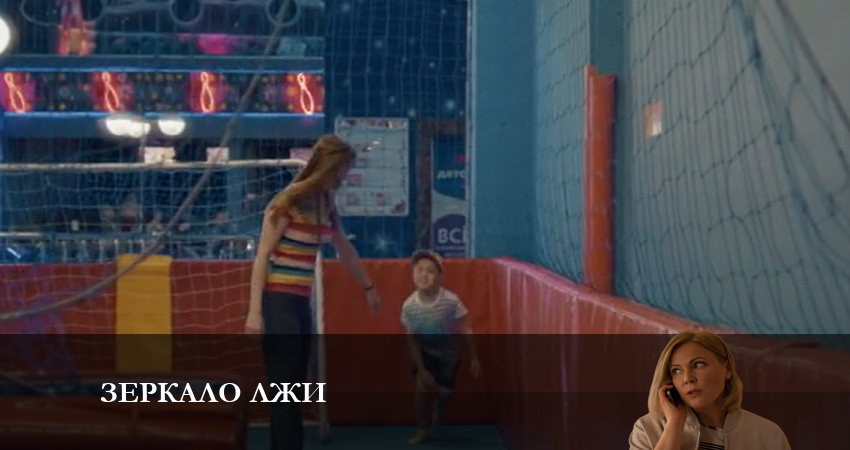 Зеркало лжи (2023) 1 сезон 14 серия смотреть онлайн без рекламы