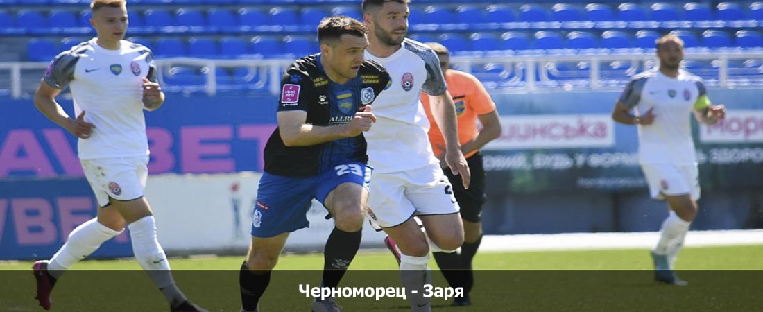 Смотреть фильм Черноморец - Заря (Кубок Украины, 1/4 финала, Групповой турнир, 01.11.2023 15:00) бесплатно