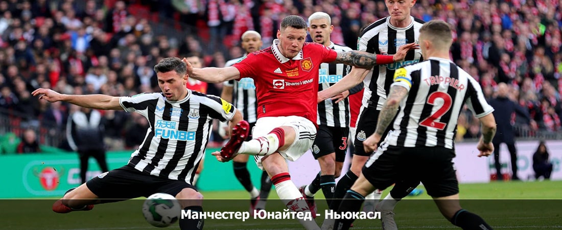 Смотреть фильм Манчестер Юнайтед - Ньюкасл (Кубок английской лиги, 1/8 финала, Групповой турнир, 01.11.2023 21:45) на кинопоиске