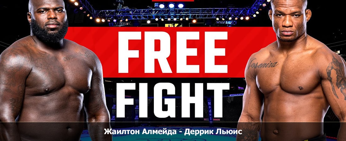 Жаилтон Алмейда - Деррик Льюис (05.11.2023) смотреть онлайн
