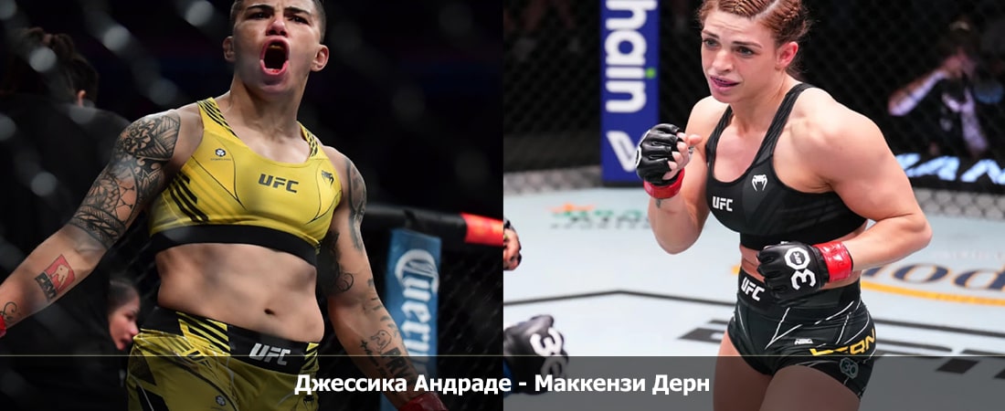 Фильм Джессика Андраде - Маккензи Дерн (11.11.2023) 2 актеры