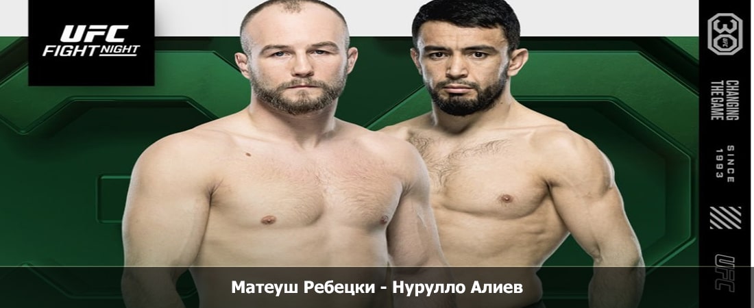 Матеуш Ребецки - Нурулло Алиев (11.11.2023) 2 смотреть онлайн лордфильм
