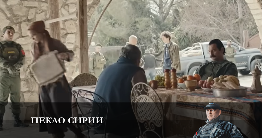 Пекло сирии 1 сезон 10 серия смотреть онлайн бесплатно в хорошем качестве