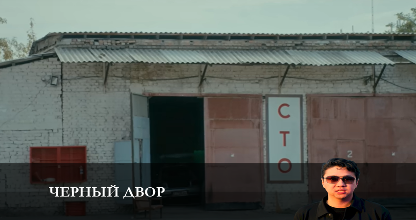 Черный двор 2 сезон 1 серия полная версия смотреть бесплатно