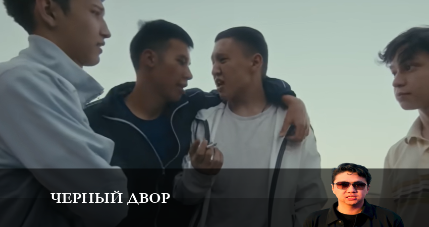 Черный двор 2 сезон 4 серия смотреть полностью без перерыва